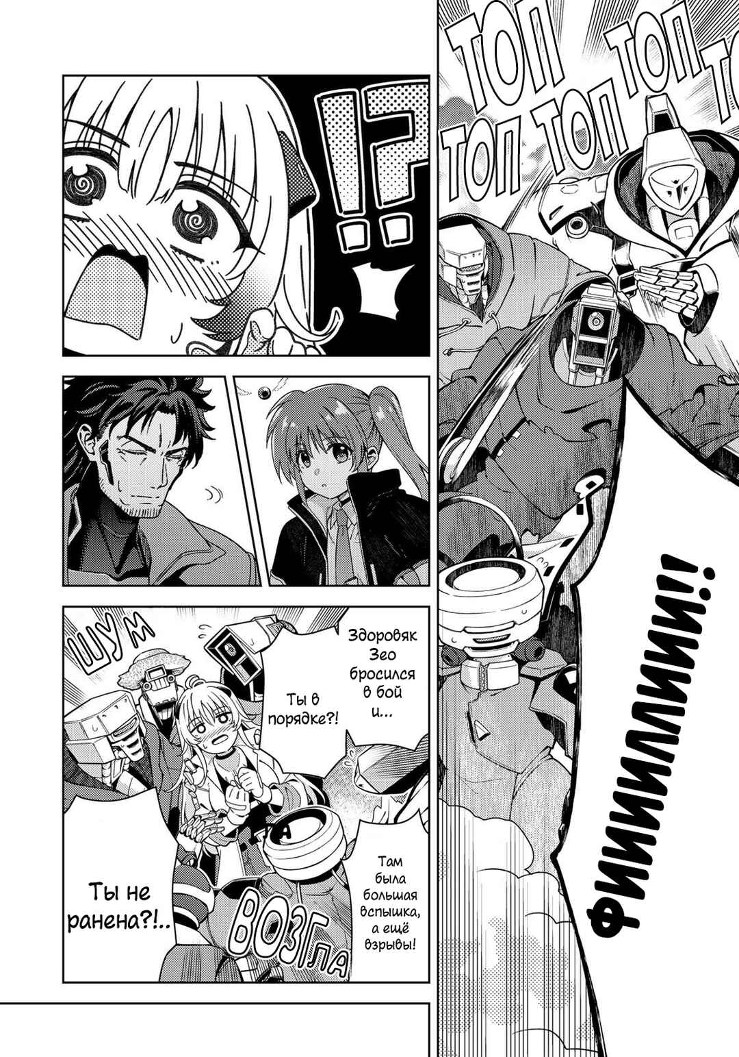 Mahou Shoujo Lyrical Nanoha EXCEEDS Chapter 3.1 - Page 2