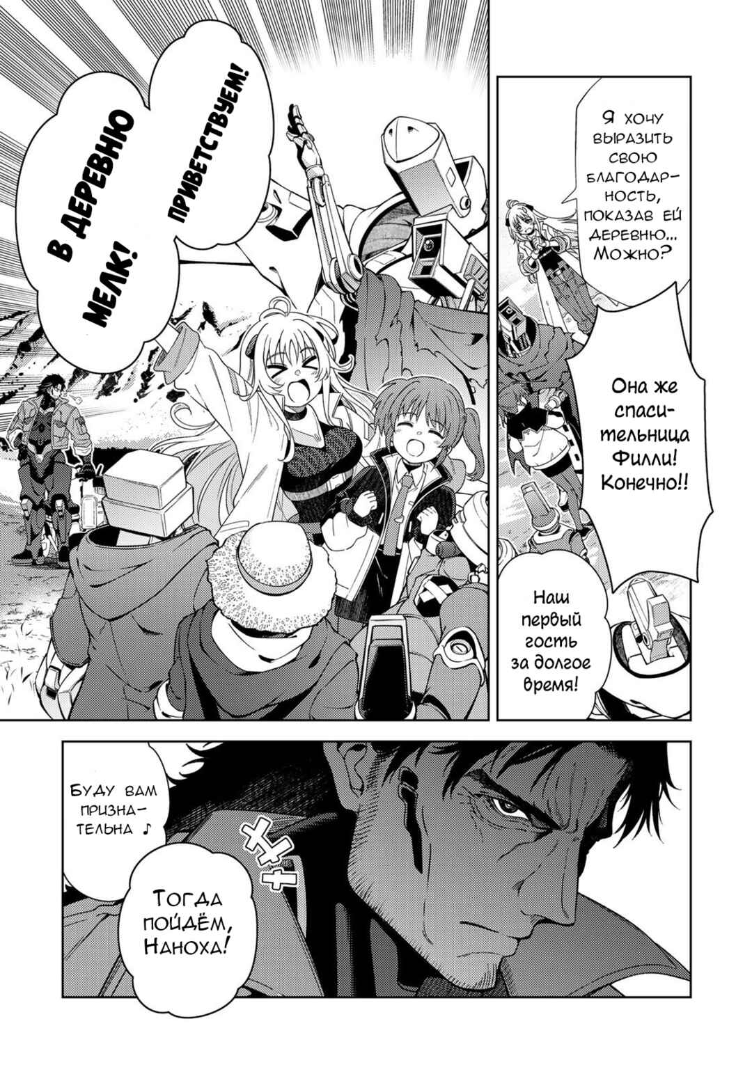 Mahou Shoujo Lyrical Nanoha EXCEEDS Chapter 3.1 - Page 5