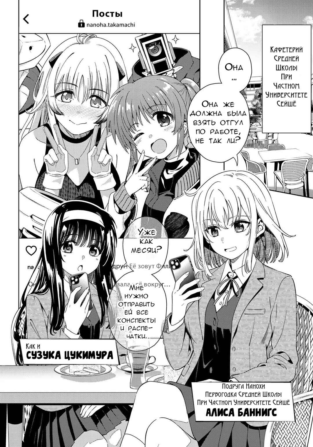 Mahou Shoujo Lyrical Nanoha EXCEEDS Chapter 3.1 - Page 6