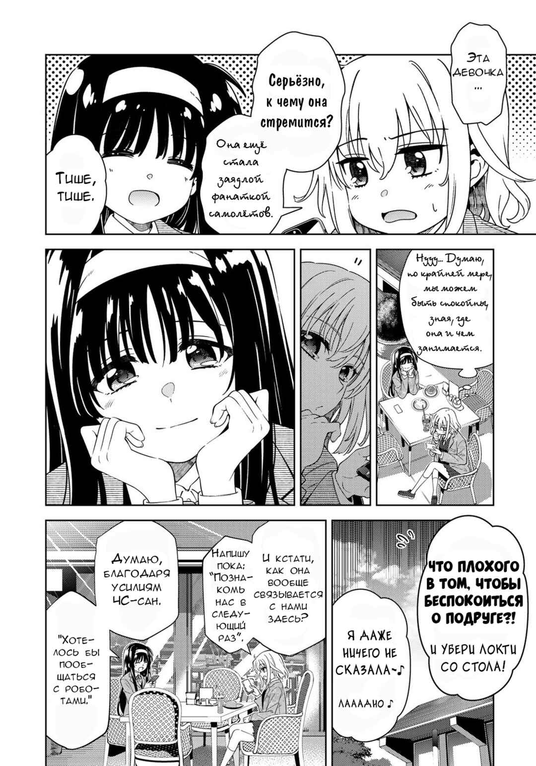 Mahou Shoujo Lyrical Nanoha EXCEEDS Chapter 3.1 - Page 8