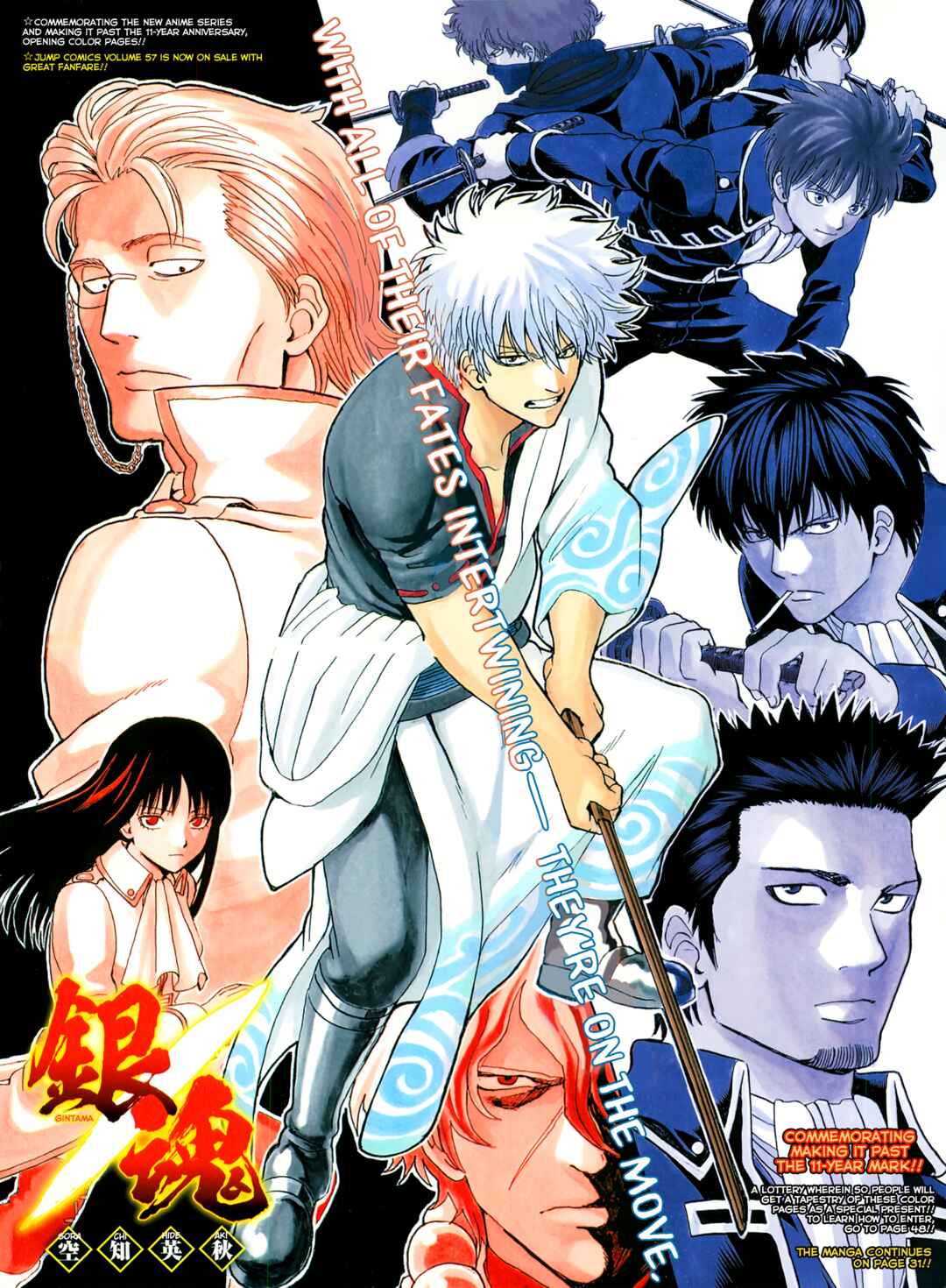 Gintama Chapter 525 - Page 13