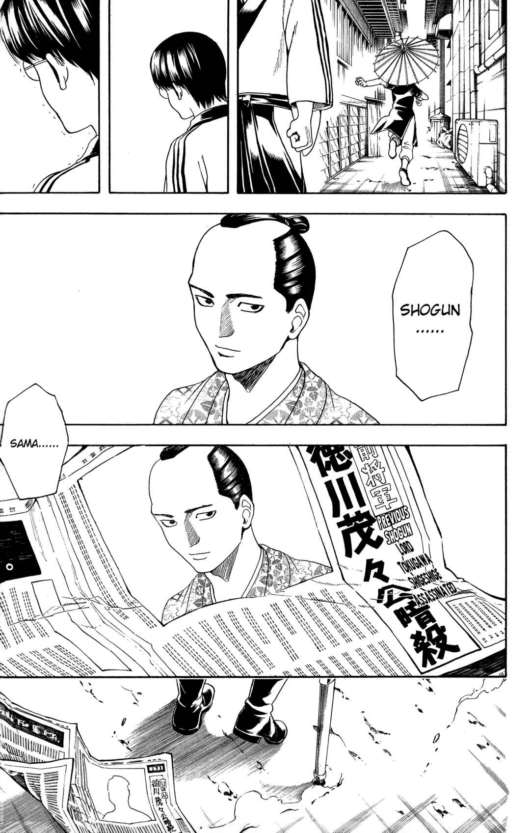 Gintama Chapter 525 - Page 19