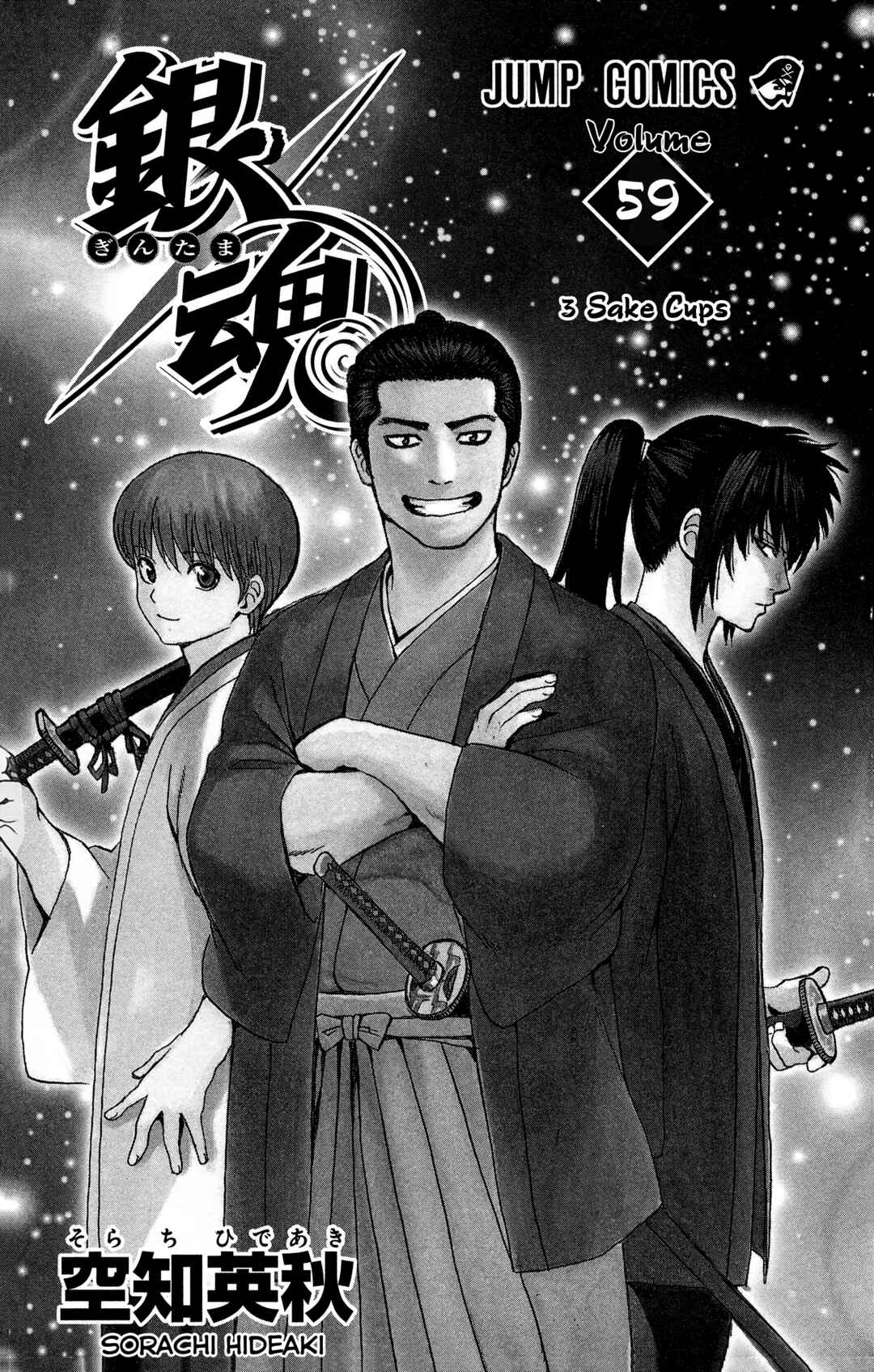 Gintama Chapter 525 - Page 5