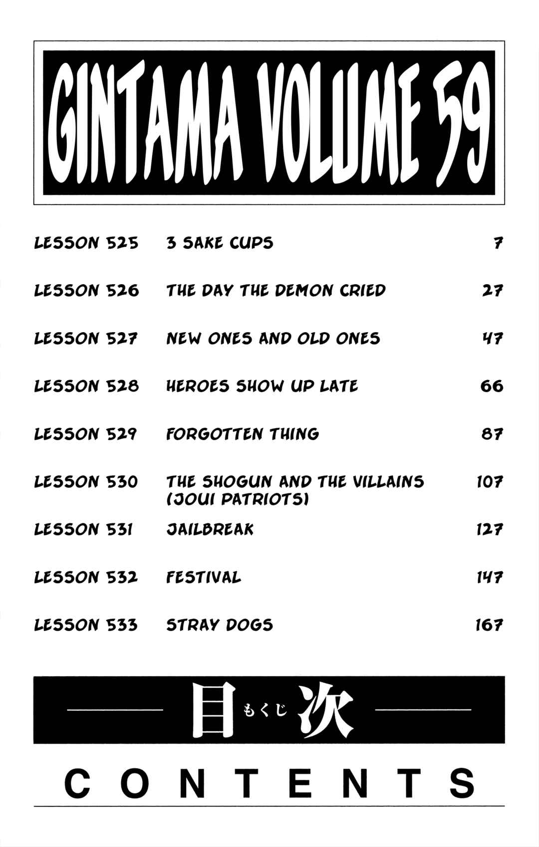 Gintama Chapter 525 - Page 7