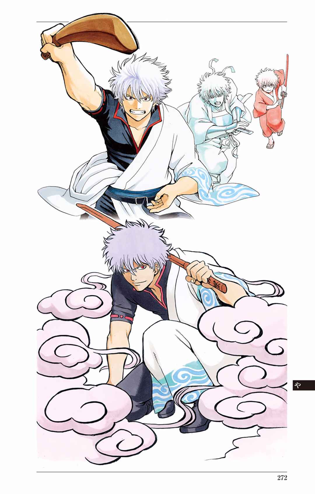 Gintama Chapter 525 - Page 8