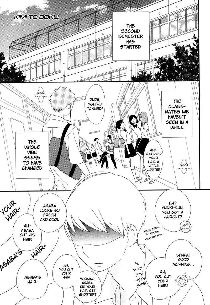 Kimi to Boku. Chapter 91 - Page 1