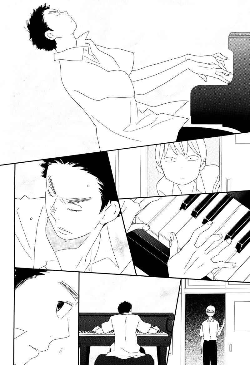 Kimi to Boku. Chapter 91 - Page 10