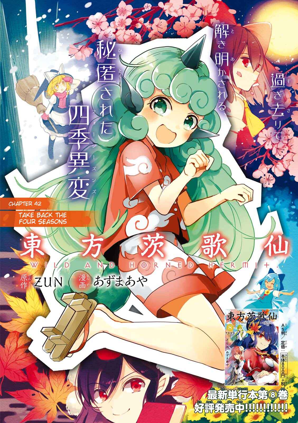 Touhou Ibara Kasen ~ Wild and Horned Hermit. Chapter 42 - Page 2