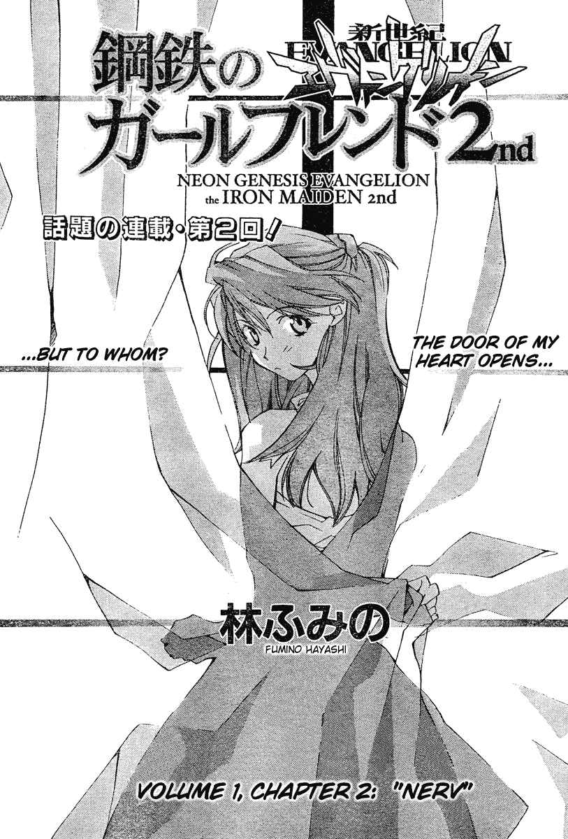 Neon Genesis Evangelion: Angelic Days Chapter 2 - Page 1