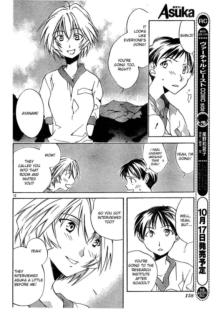 Neon Genesis Evangelion: Angelic Days Chapter 2 - Page 12