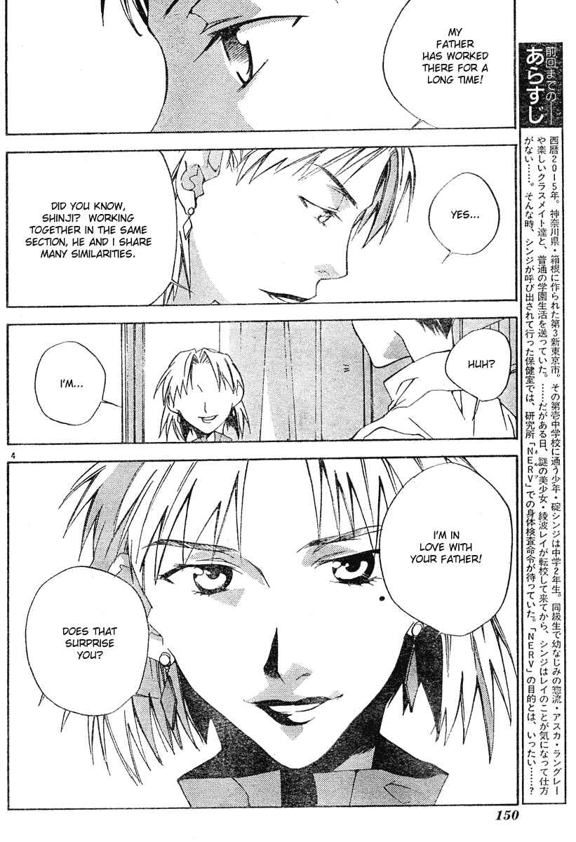 Neon Genesis Evangelion: Angelic Days Chapter 2 - Page 4
