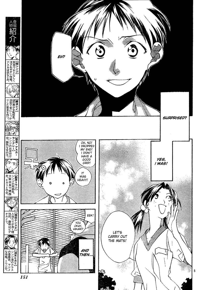Neon Genesis Evangelion: Angelic Days Chapter 2 - Page 5