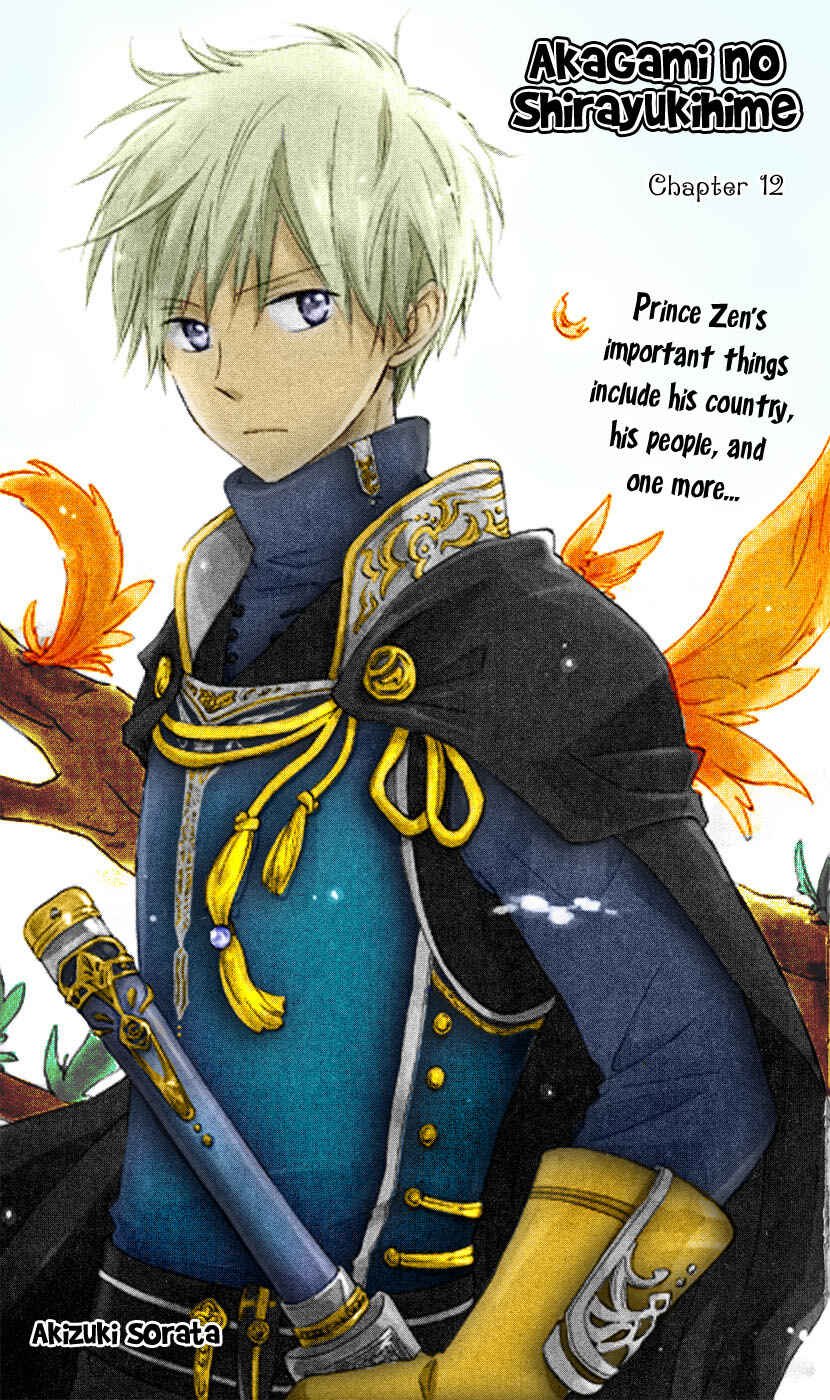 Akagami no Shirayukihime Chapter 12 - Page 3