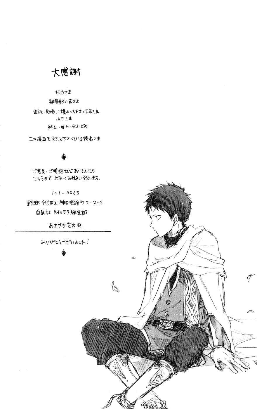 Akagami no Shirayukihime Chapter 12 - Page 49