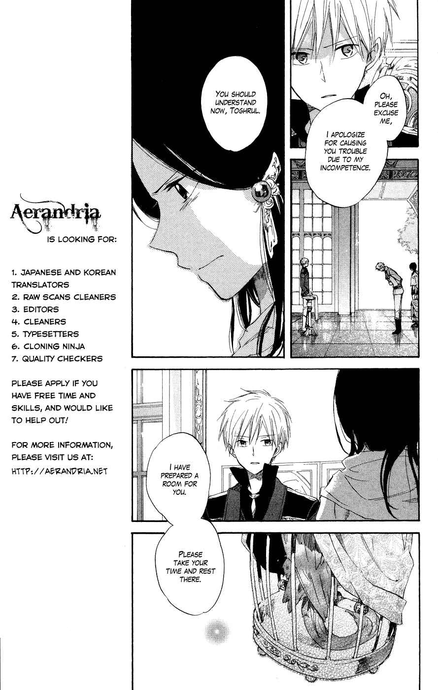 Akagami no Shirayukihime Chapter 12 - Page 7