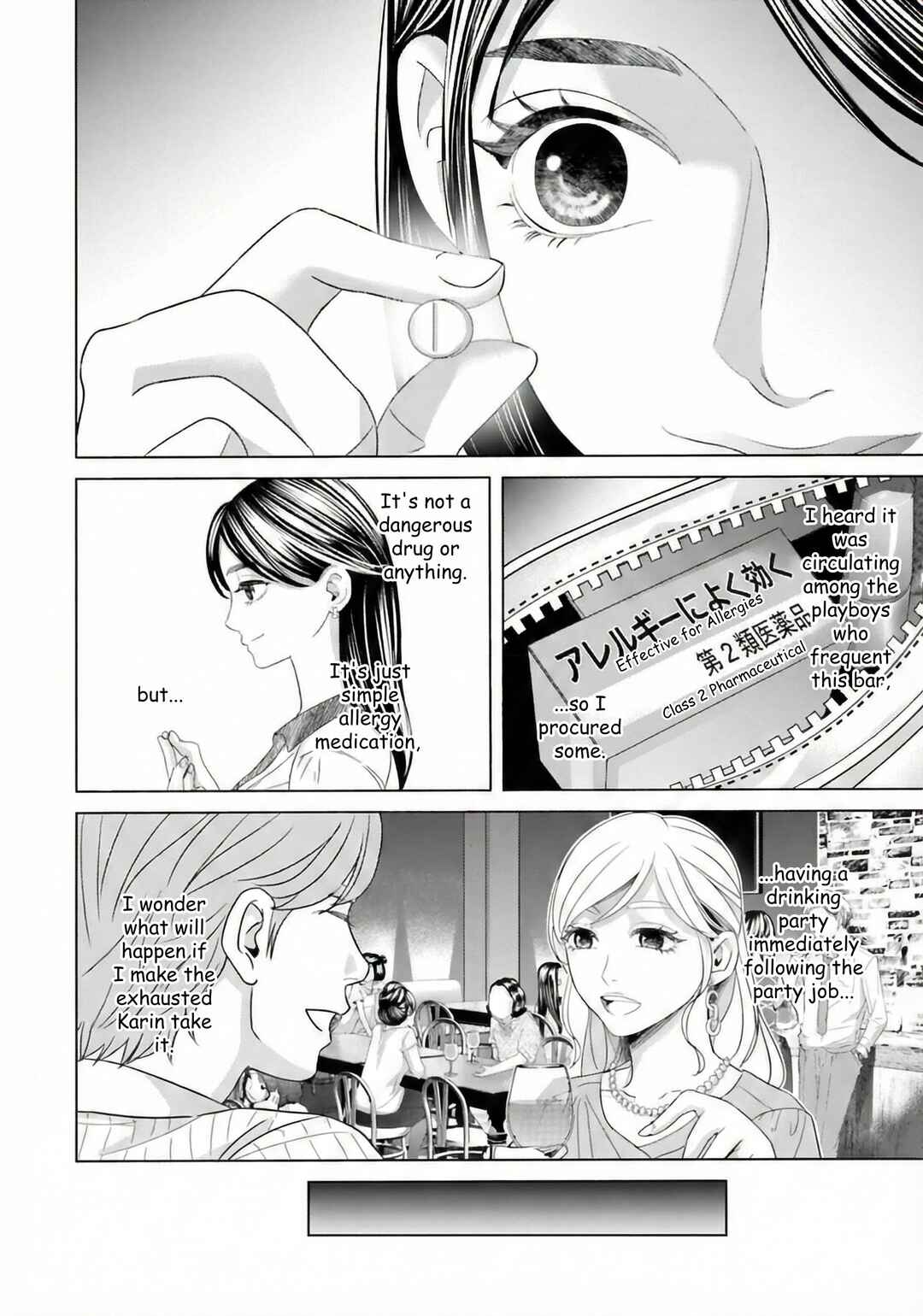 Replica - Moto Tsuma no Fukushuu Chapter 39 - Page 12