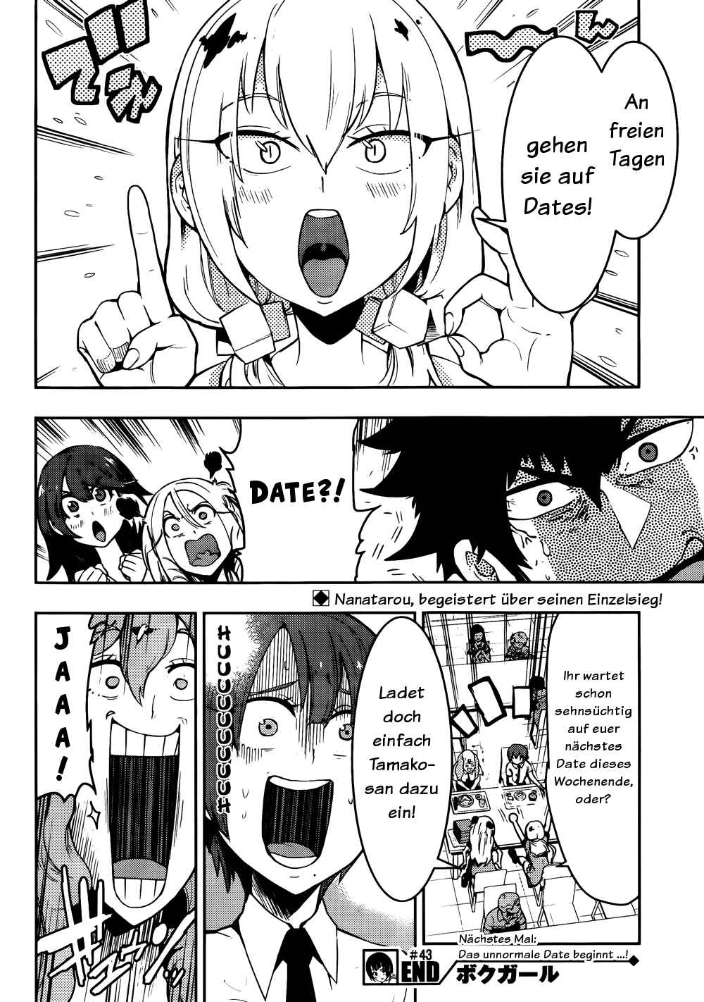 Boku Girl Chapter 43 - Page 18