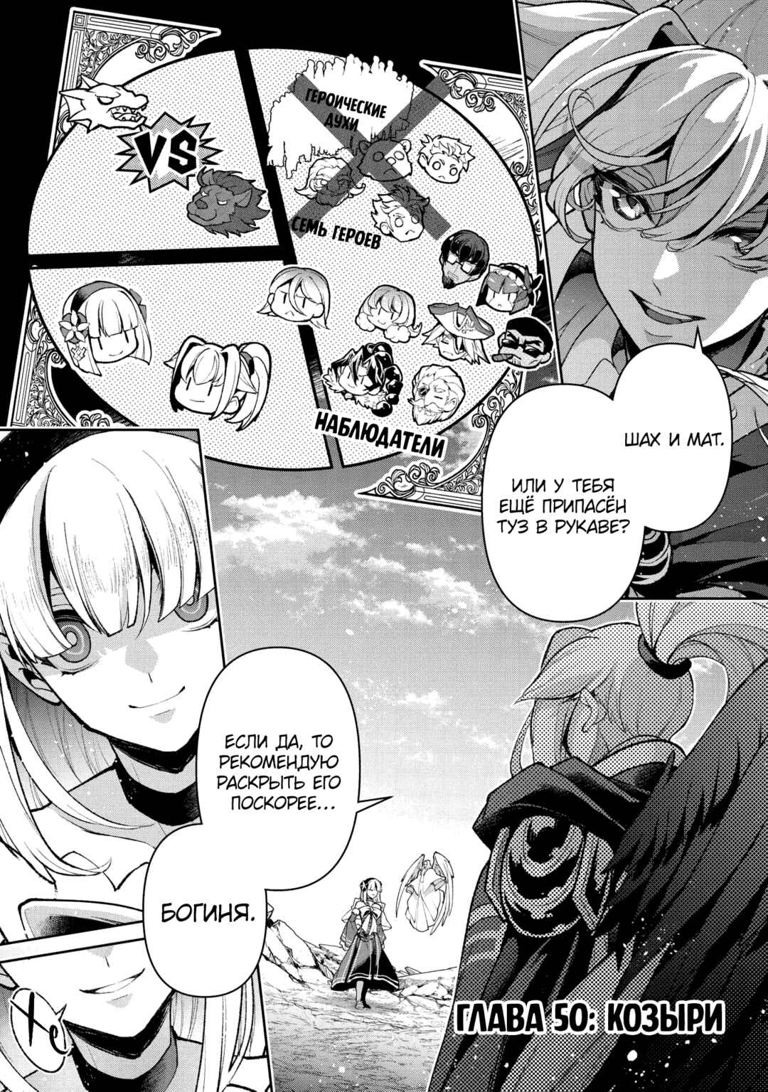 Yasei no Last Boss ga Arawareta! Chapter 50 - Page 1