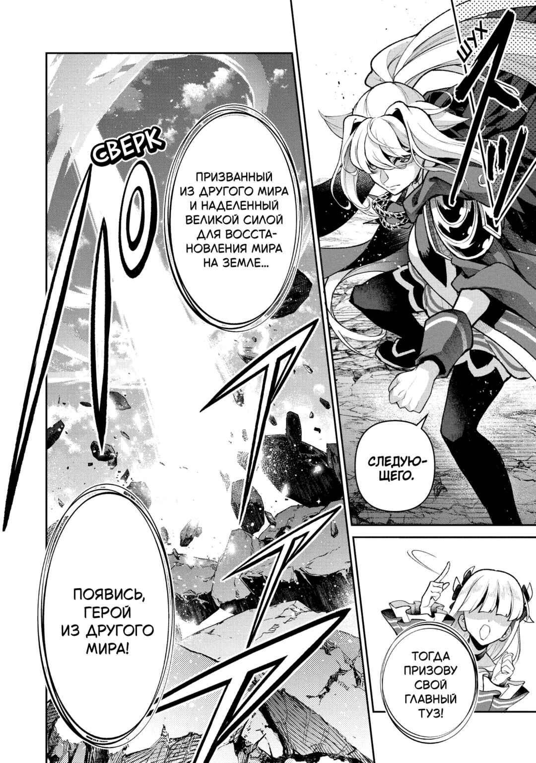 Yasei no Last Boss ga Arawareta! Chapter 50 - Page 10