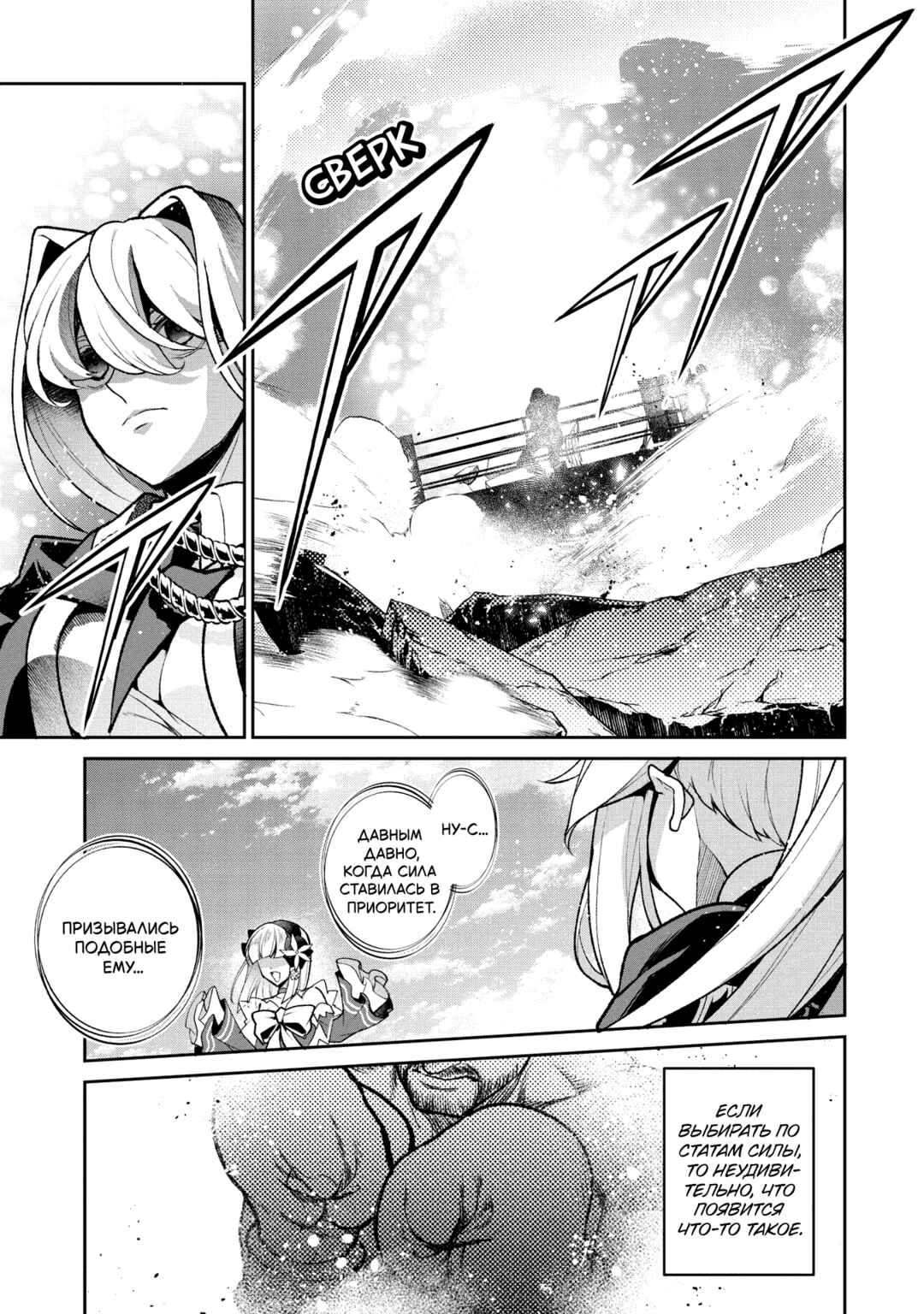 Yasei no Last Boss ga Arawareta! Chapter 50 - Page 11