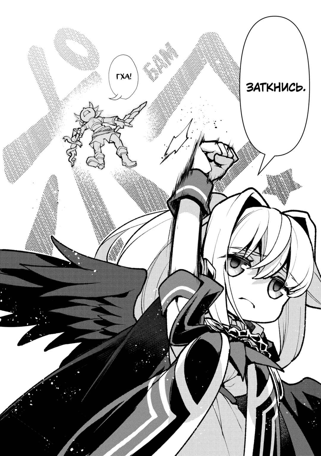 Yasei no Last Boss ga Arawareta! Chapter 50 - Page 16