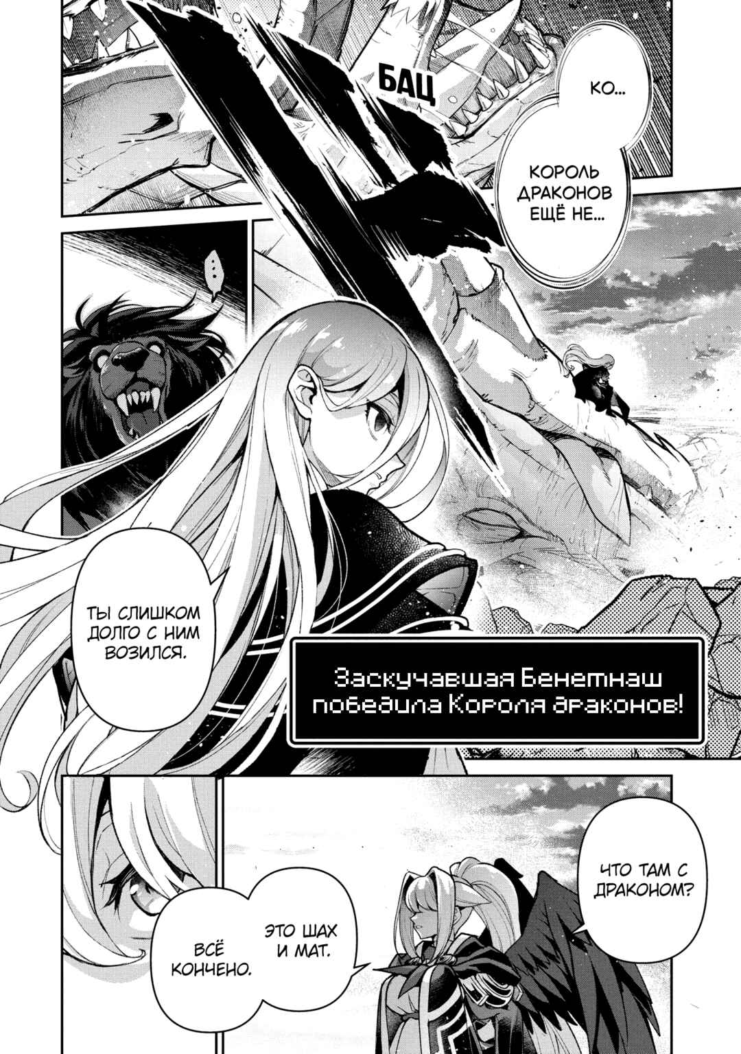 Yasei no Last Boss ga Arawareta! Chapter 50 - Page 18