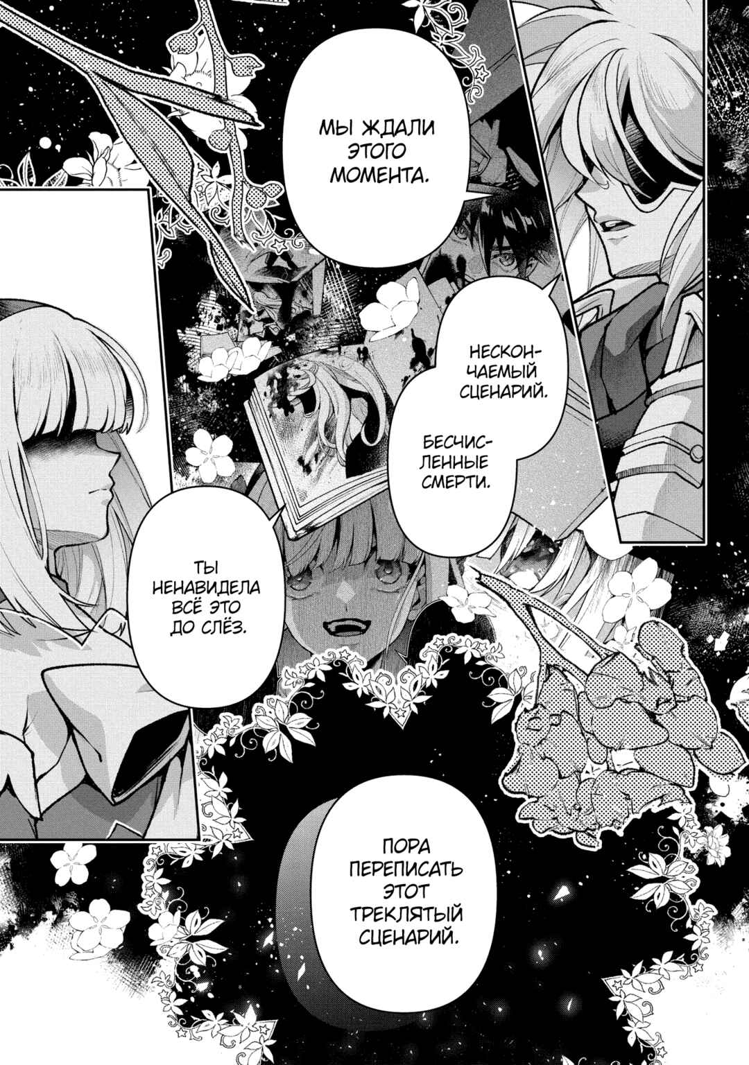 Yasei no Last Boss ga Arawareta! Chapter 50 - Page 21