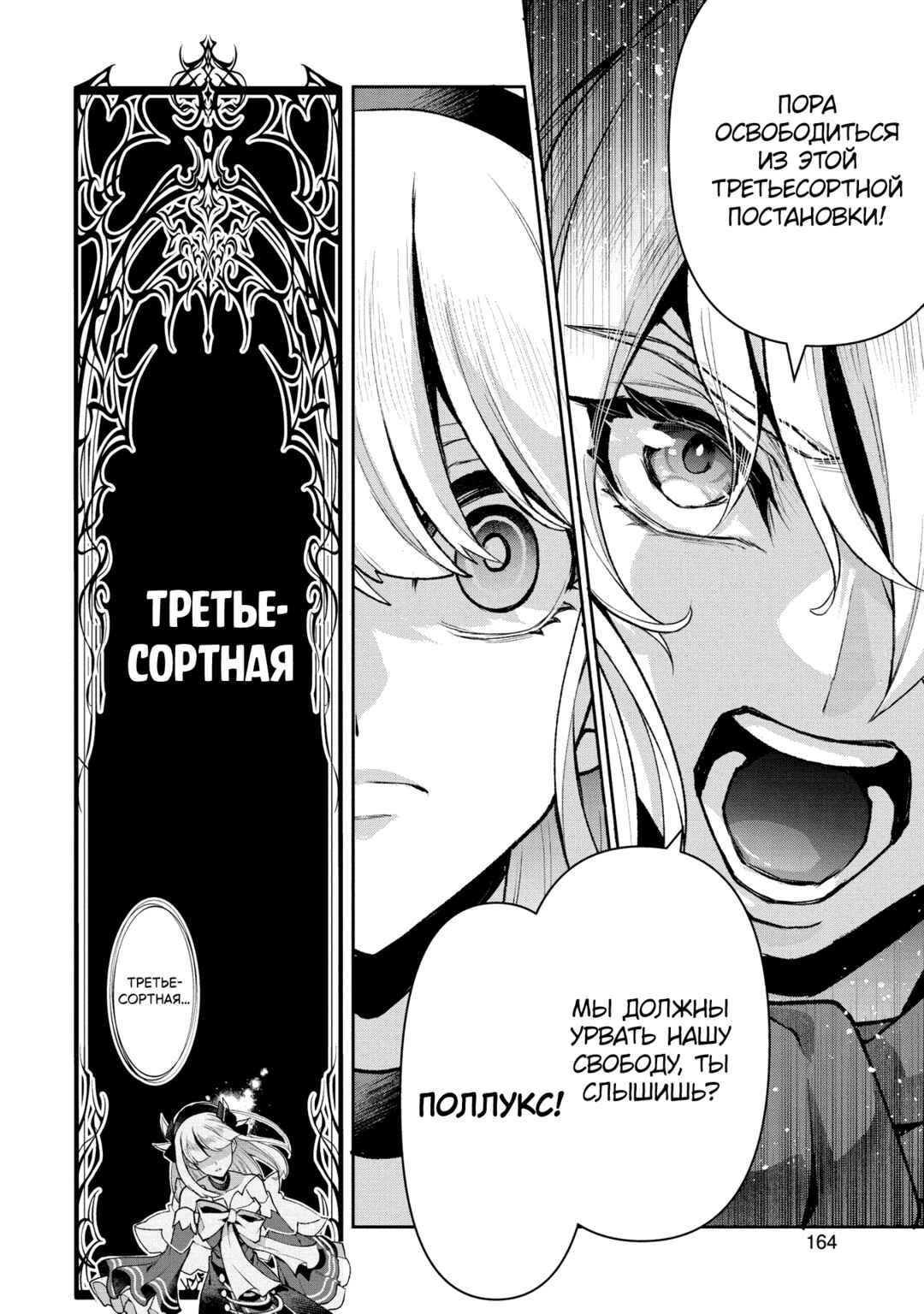 Yasei no Last Boss ga Arawareta! Chapter 50 - Page 22