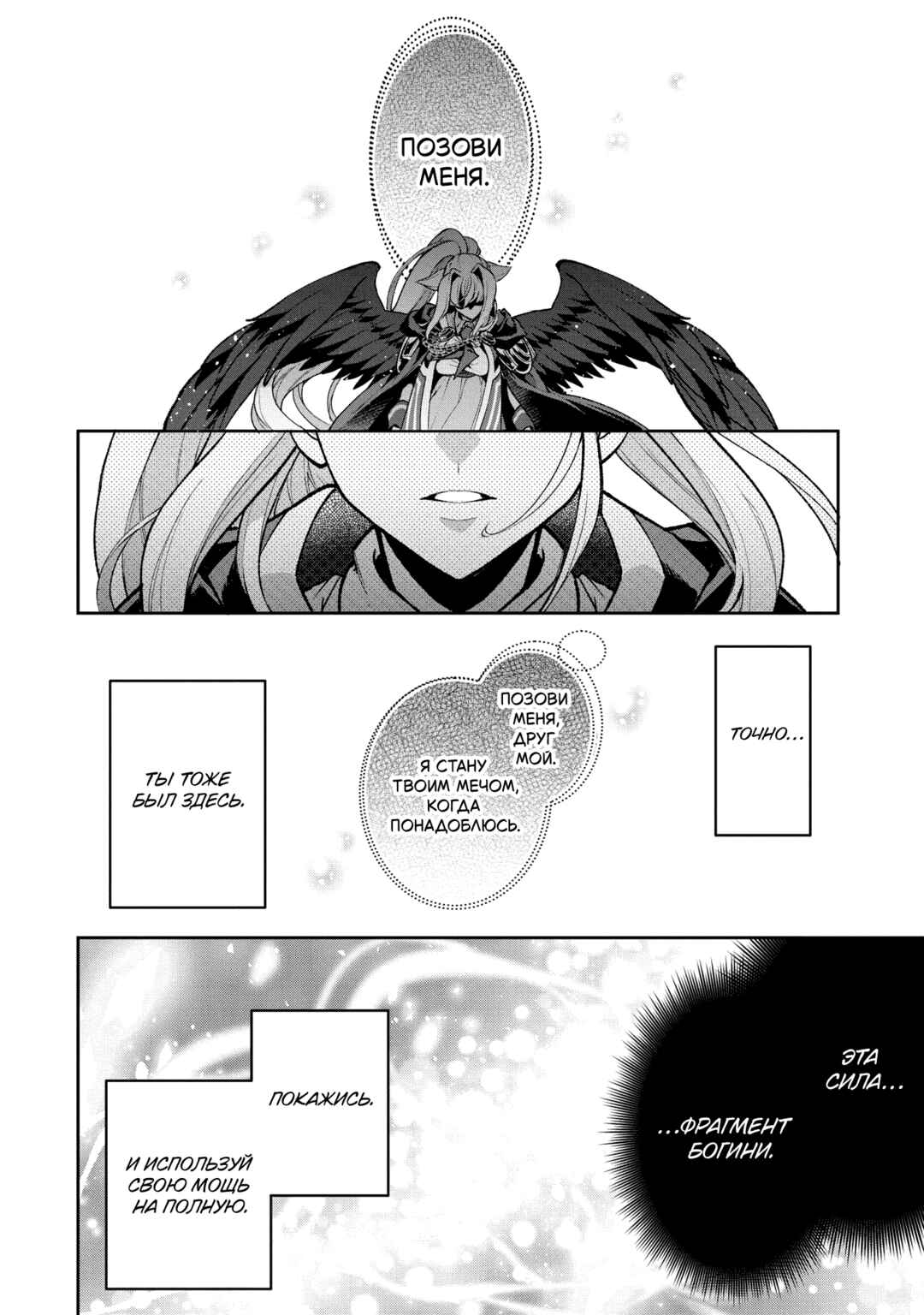 Yasei no Last Boss ga Arawareta! Chapter 50 - Page 24