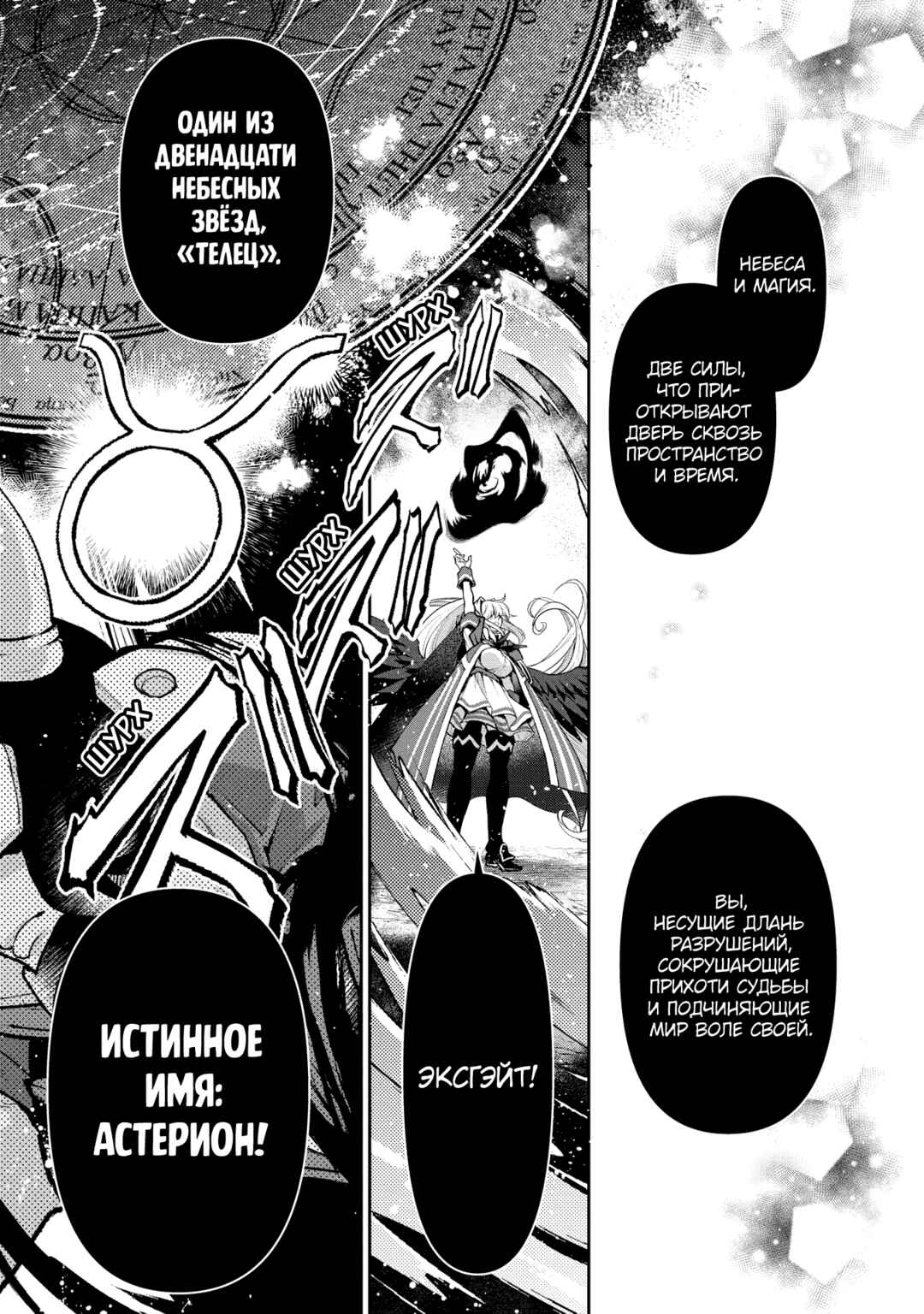 Yasei no Last Boss ga Arawareta! Chapter 50 - Page 25