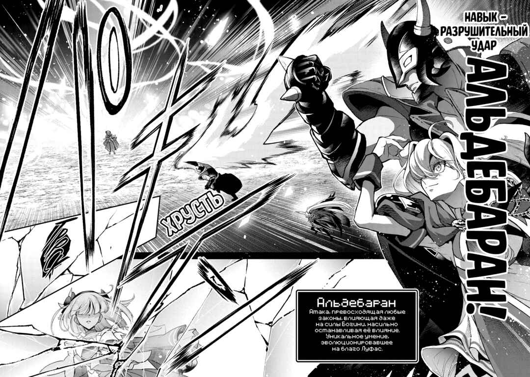Yasei no Last Boss ga Arawareta! Chapter 50 - Page 26