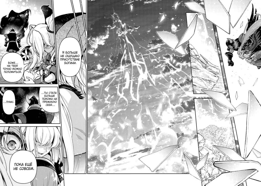 Yasei no Last Boss ga Arawareta! Chapter 50 - Page 27
