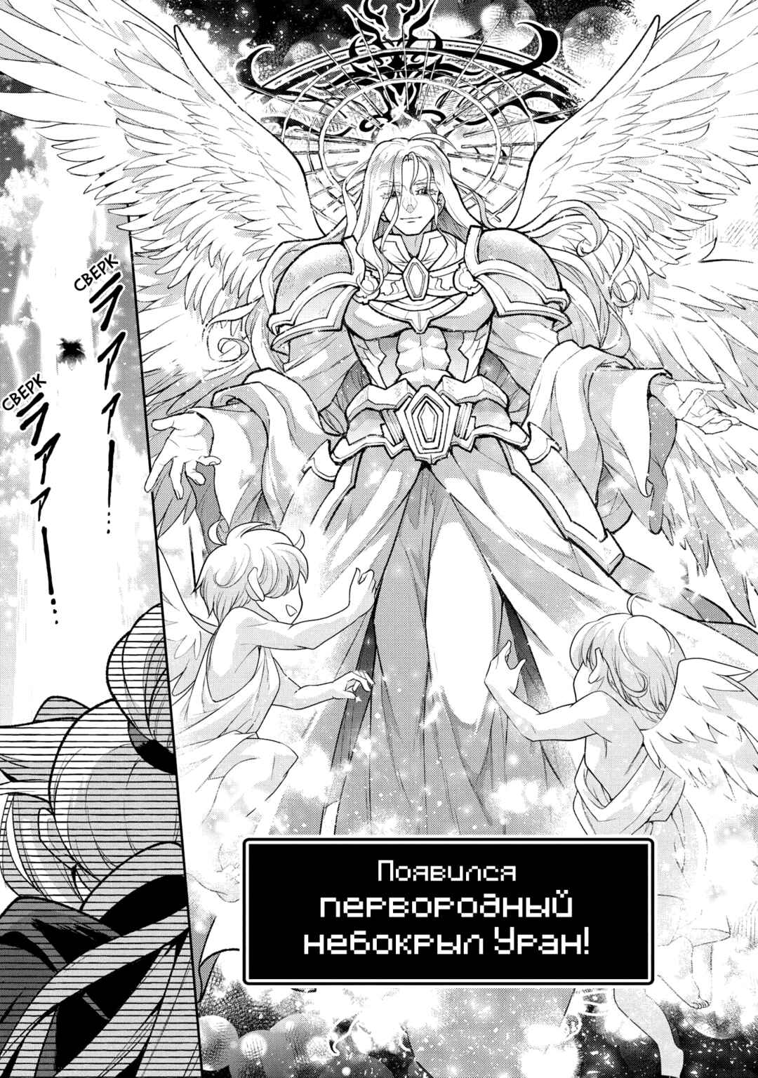 Yasei no Last Boss ga Arawareta! Chapter 50 - Page 3