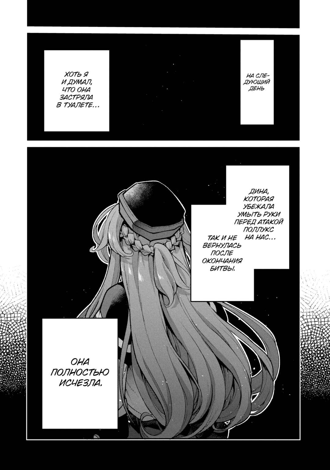 Yasei no Last Boss ga Arawareta! Chapter 50 - Page 32
