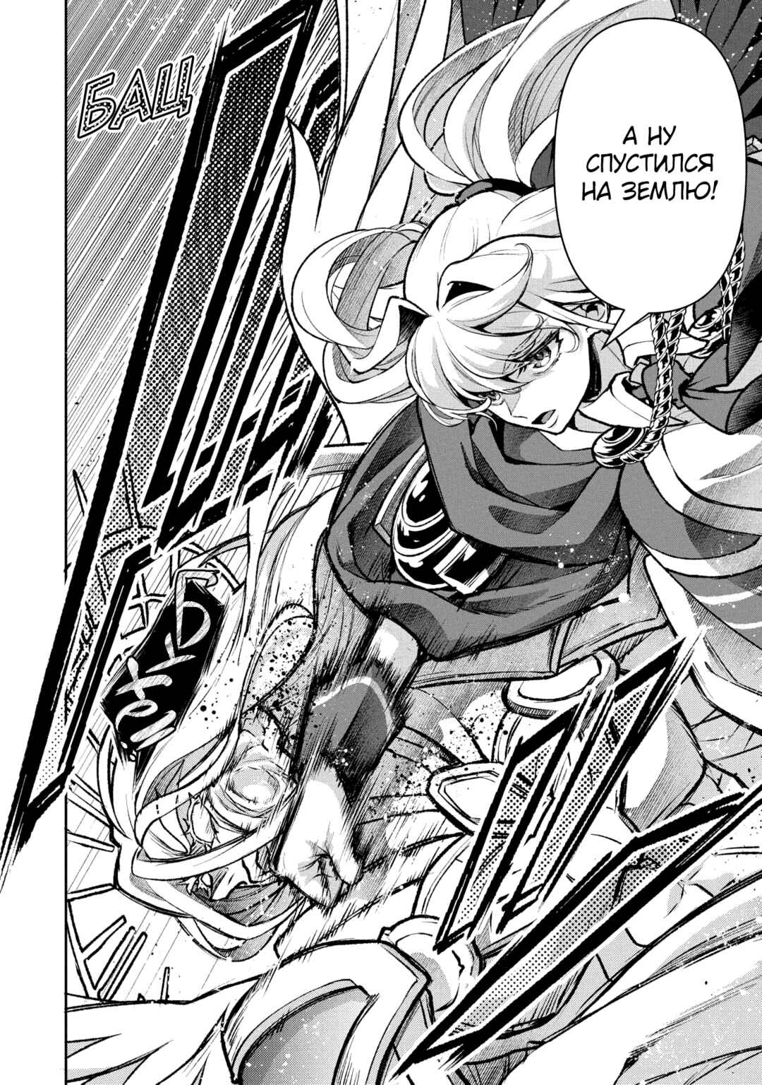 Yasei no Last Boss ga Arawareta! Chapter 50 - Page 4