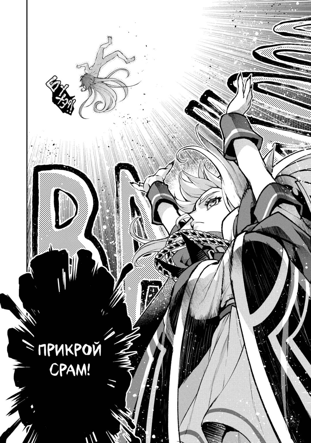 Yasei no Last Boss ga Arawareta! Chapter 50 - Page 8