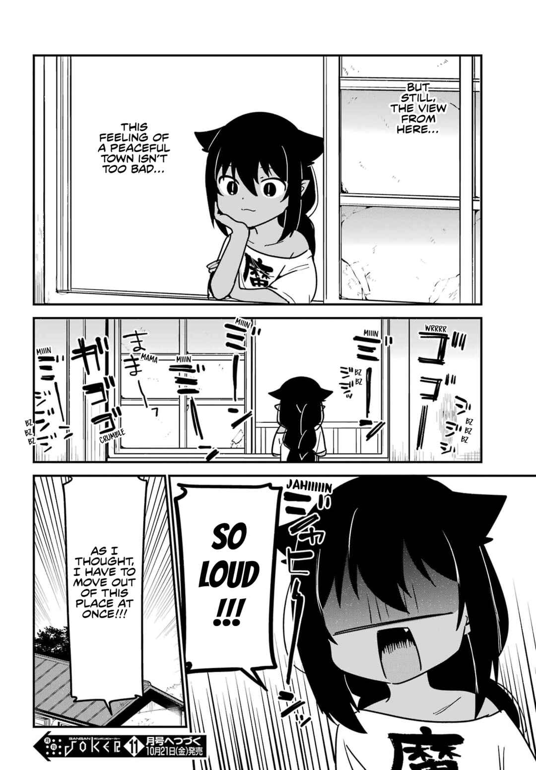 Jahy-sama wa Kujikenai! Chapter 76.5 - Page 4