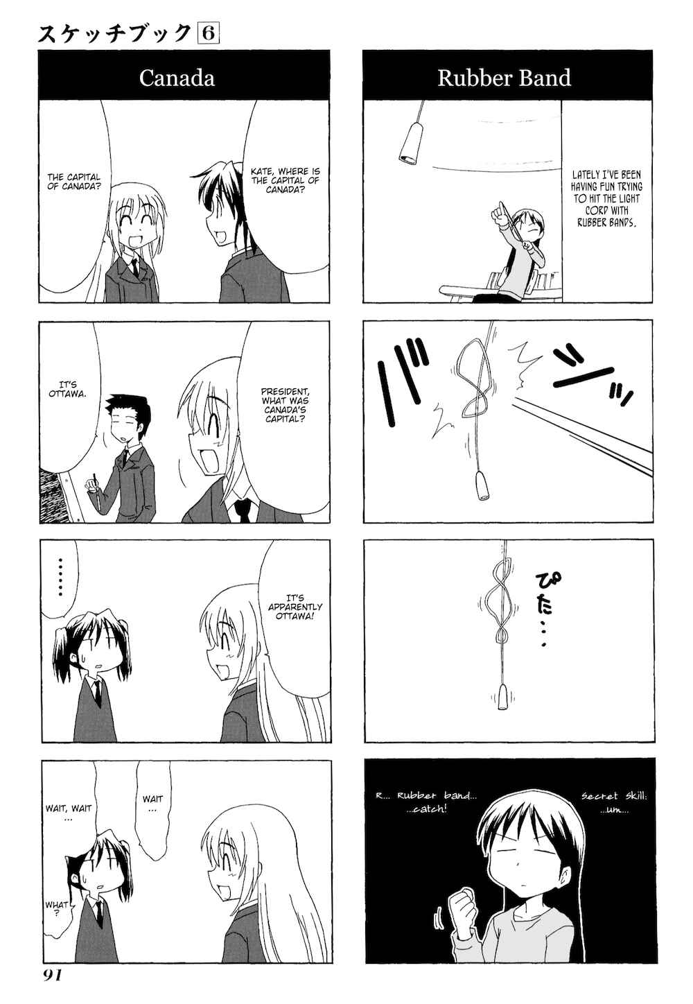 Sketchbook Chapter 81 - Page 5