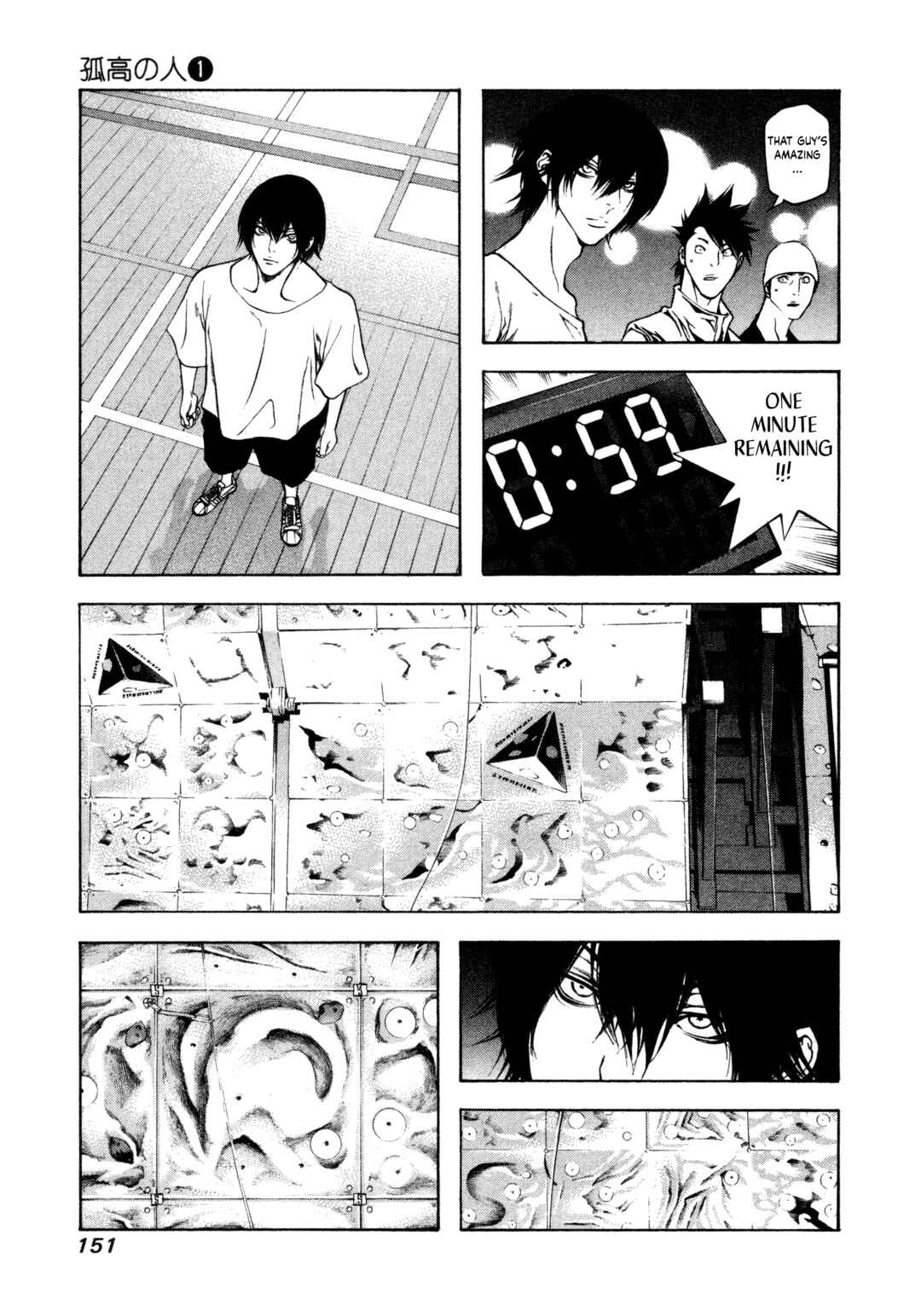 Kokou no Hito Chapter 6 - Page 13