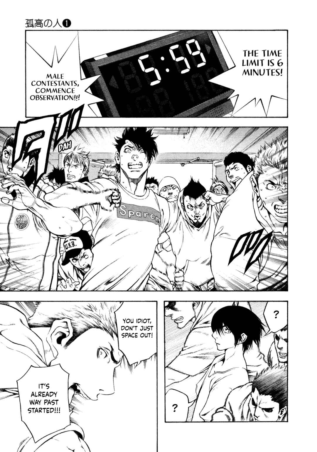 Kokou no Hito Chapter 6 - Page 3