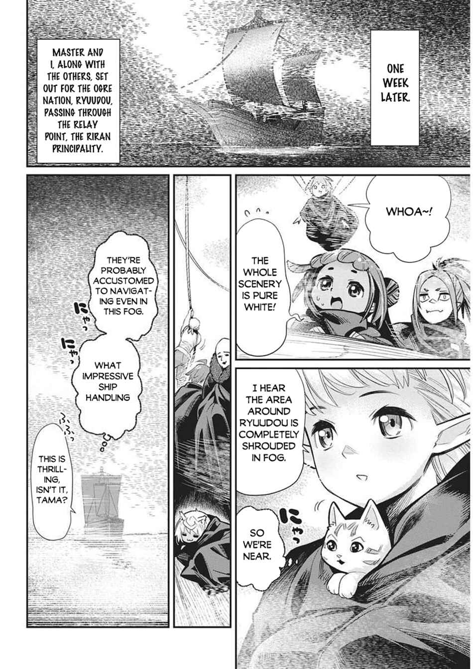 S-Rank Monster no "Behemoth" dakedo, Neko to Machigawarete Elf Musume no Pet to Shite Kurashitemasu Chapter 82 - Page 12