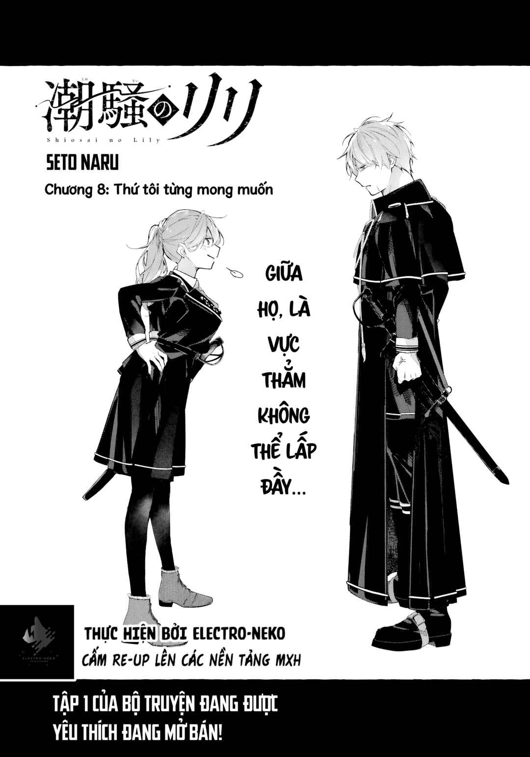 Shiosai no Lily Chapter 8 - Page 7