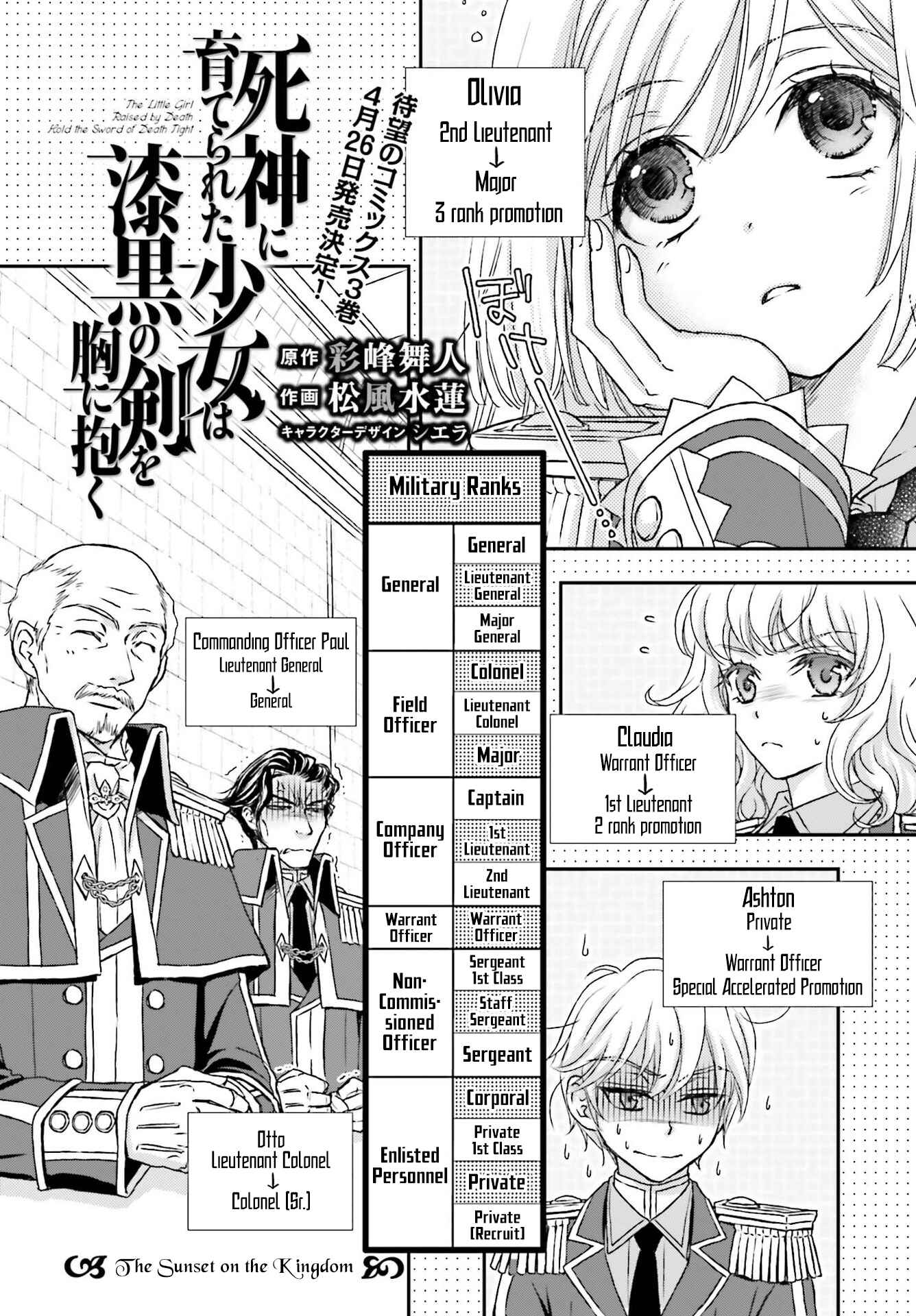 Shinigami ni Sodaterareta Shoujo wa Shikkoku no Tsurugi o Mune ni Idaku Chapter 18 - Page 3