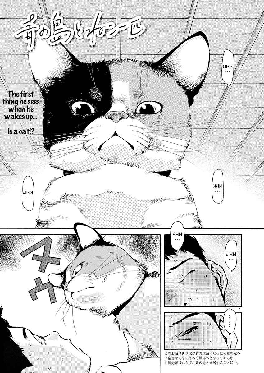 Ao no Shima to Neko Ippiki Chapter 4 - Page 1