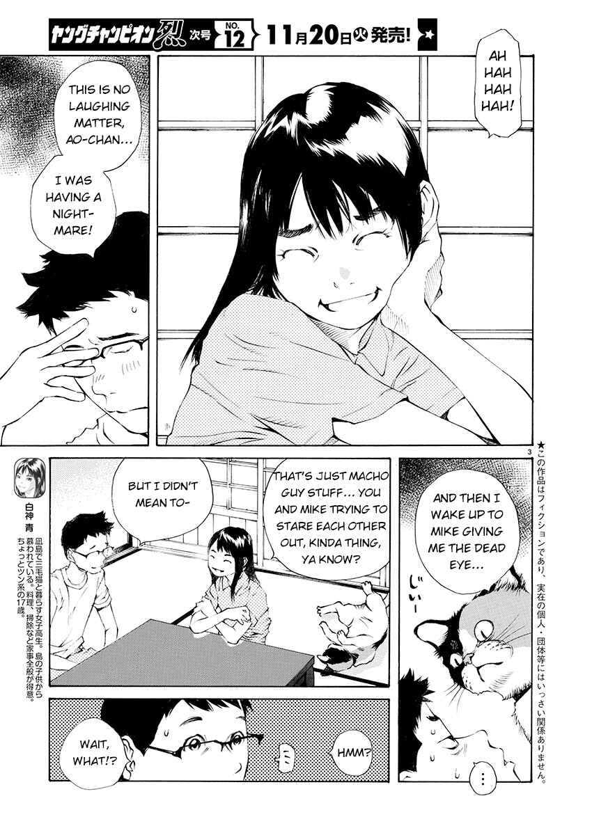 Ao no Shima to Neko Ippiki Chapter 4 - Page 3