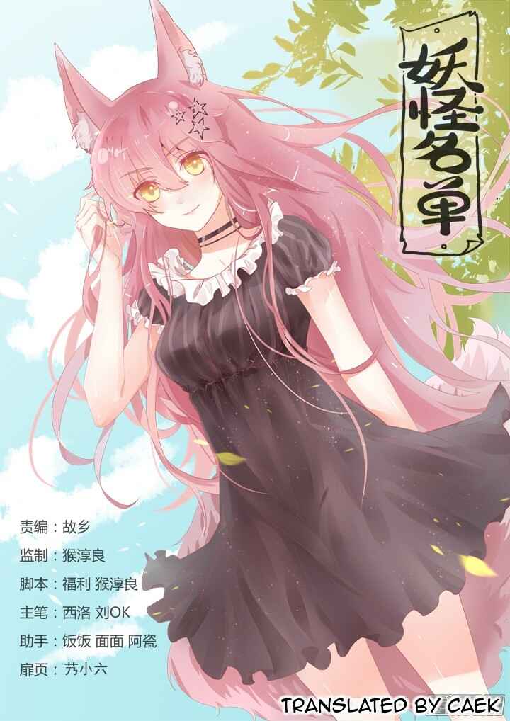 Yaoguai Mingdan Chapter 344 - Page 1