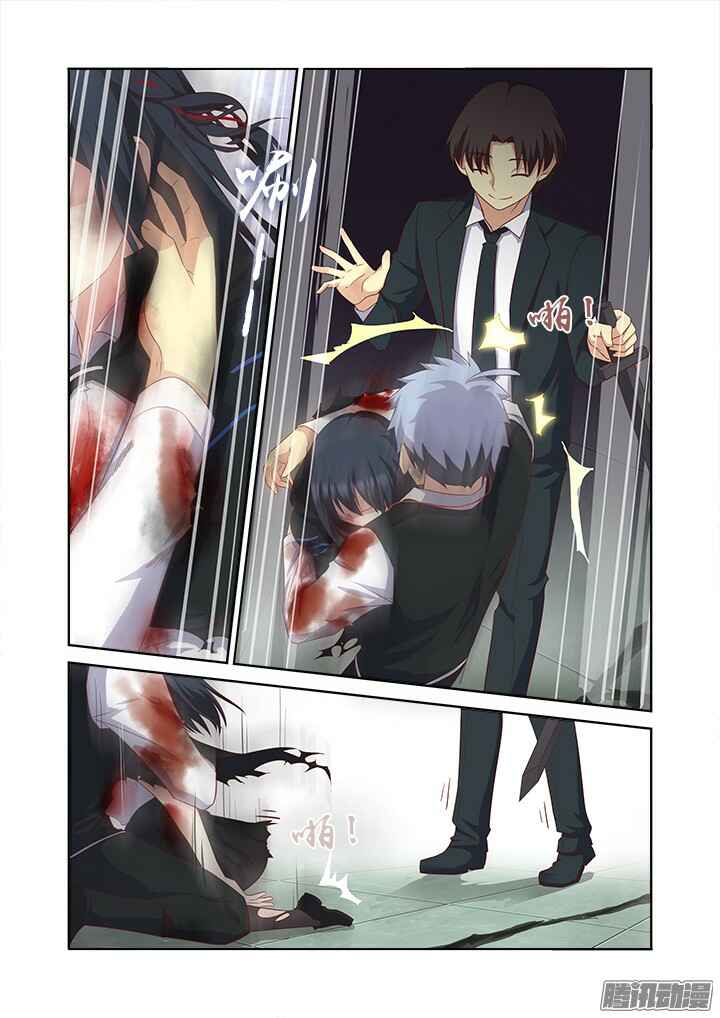Yaoguai Mingdan Chapter 344 - Page 10