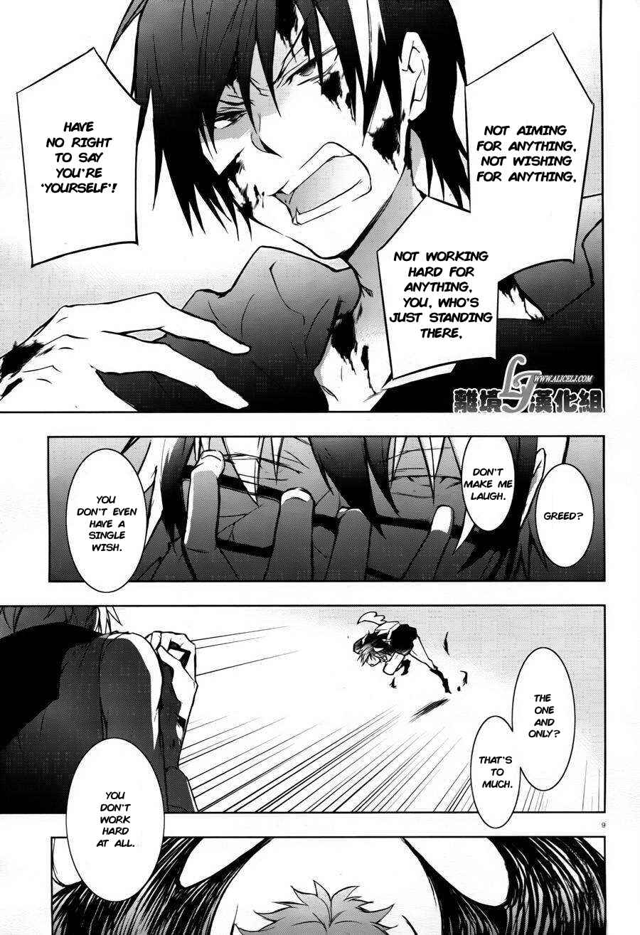 Servamp Chapter 33 - Page 10