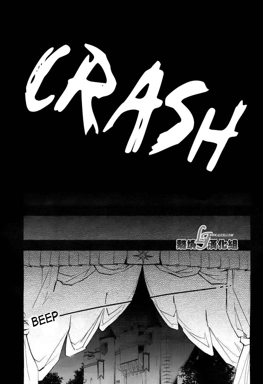 Servamp Chapter 33 - Page 12