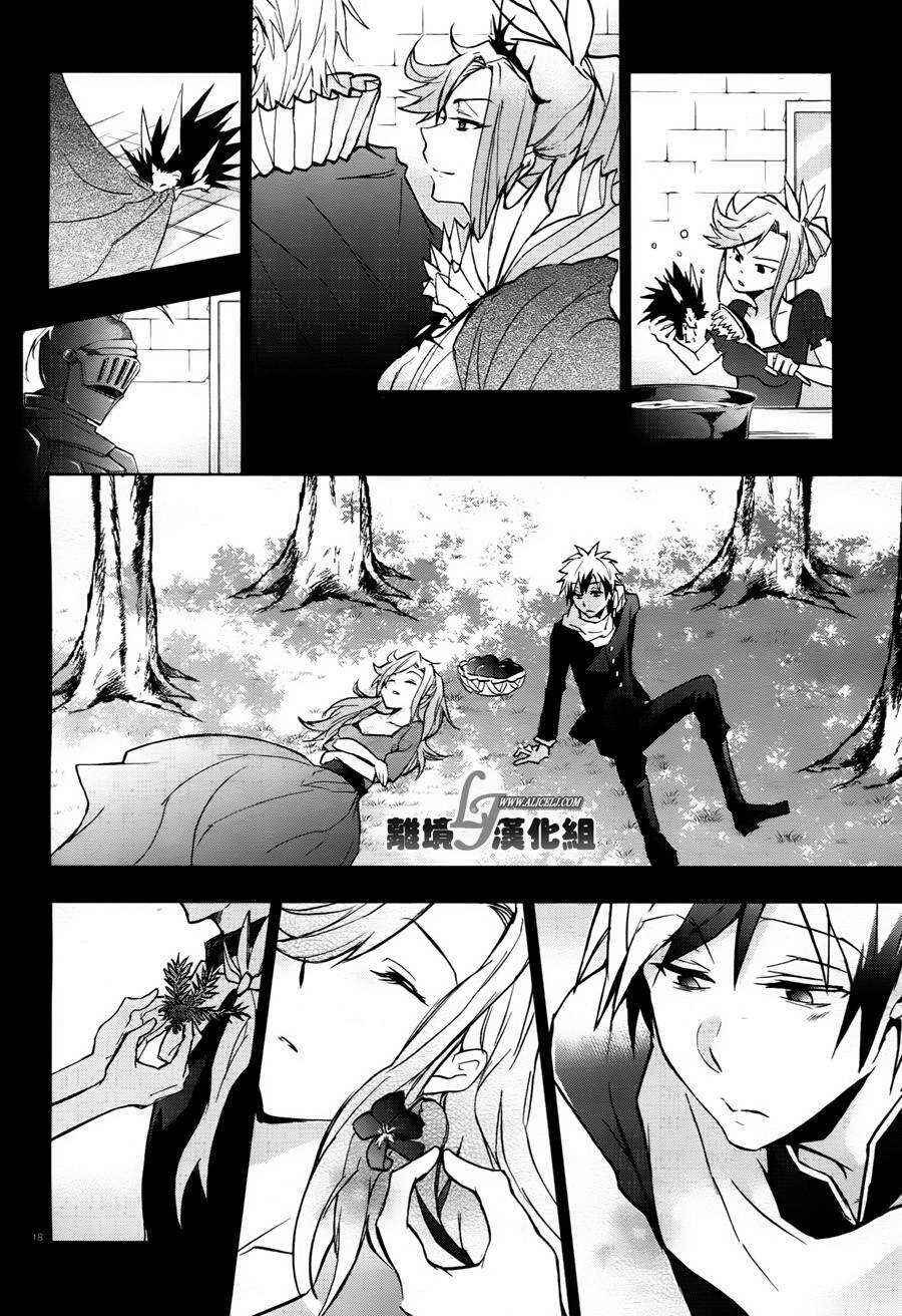 Servamp Chapter 33 - Page 19